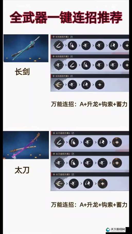 永劫无间阔刀连招技巧攻略