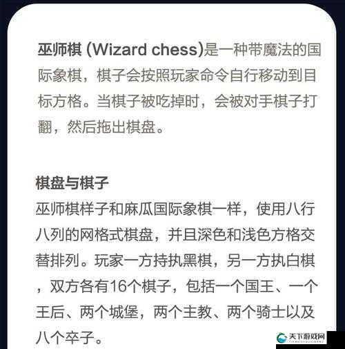 哈利波特魔法觉醒巫师棋玩法攻略