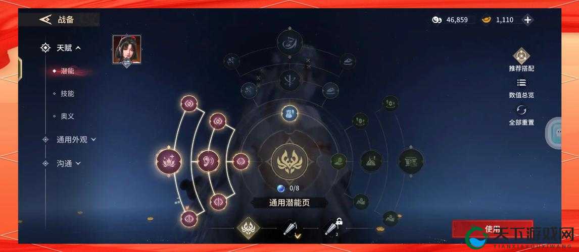 永劫无间土御门胡桃天赋加点攻略