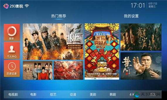 5g 影讯 5g 天线在线观看免费下载:畅享高清影视,尽在这里