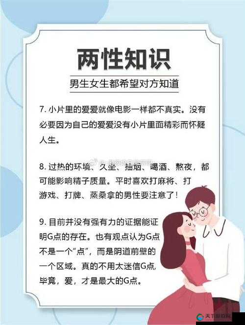 男女之间那些事儿:探索两性生活的奥秘