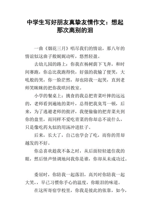 妻友千人千色:探寻多彩人生中的真挚情谊