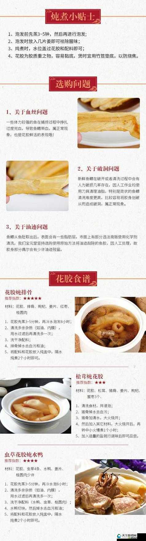 美国人与动物胶配方的具体种类有哪些