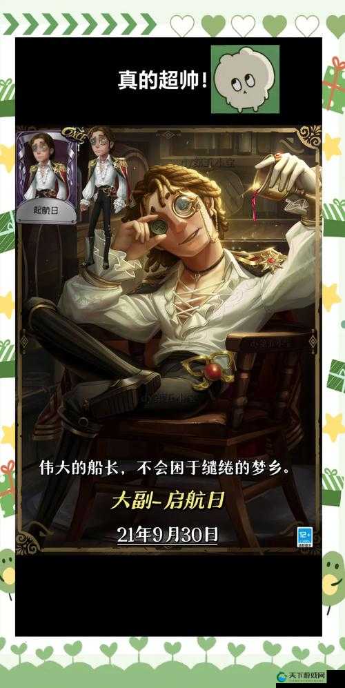 探秘第五人格溯洄系列皮肤,一场穿越时空的视觉盛宴