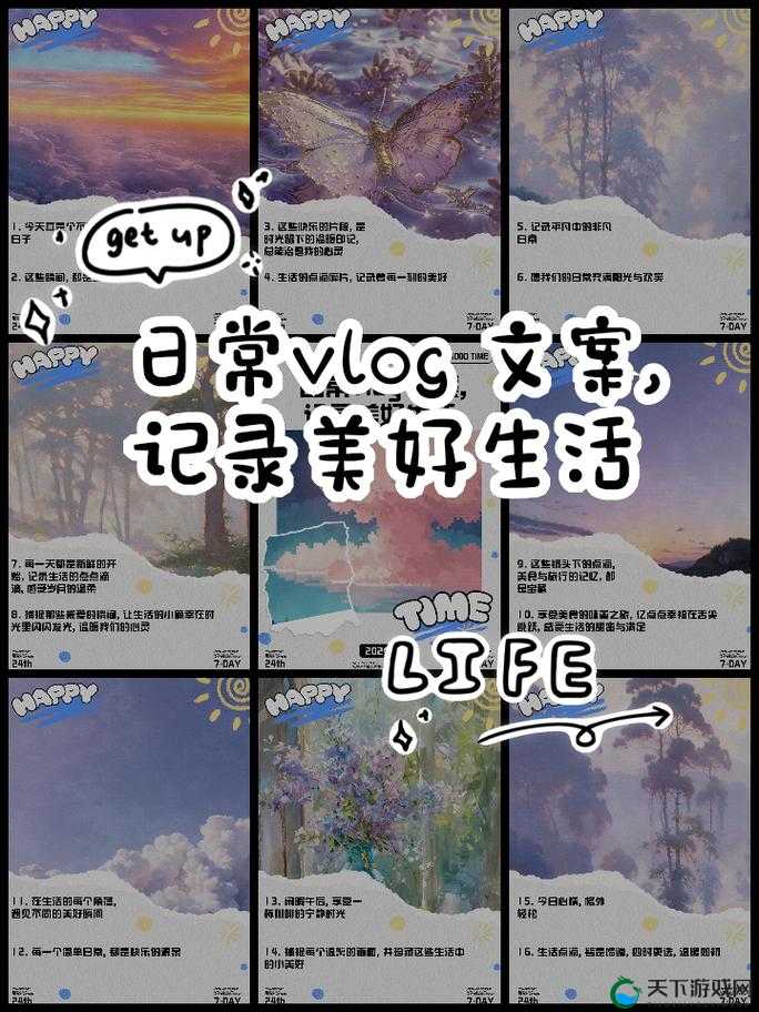 txvlogcom.免费版:记录生活的精彩瞬间