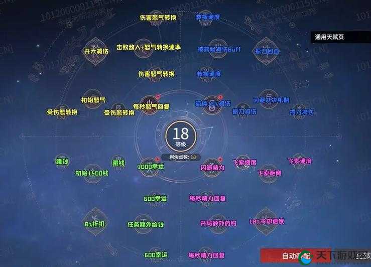 永劫无间天赋印记,解锁战斗新境界的钥匙
