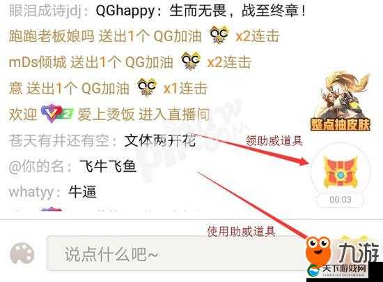 王者荣耀给战队助威攻略,资源管理视角下的深度解析