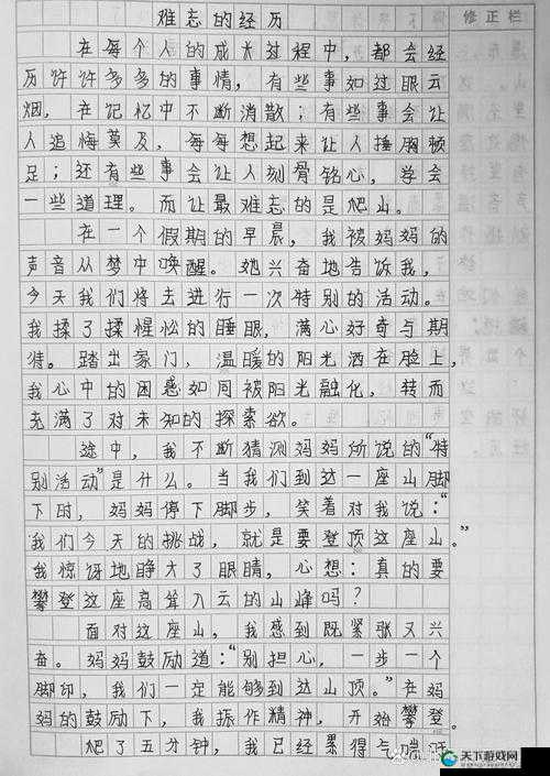 丹丹时年 15 岁那年的那些难忘经历与成长故事
