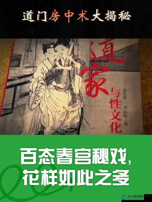 千金秘精方是真的吗:揭秘古代房中术的奥秘