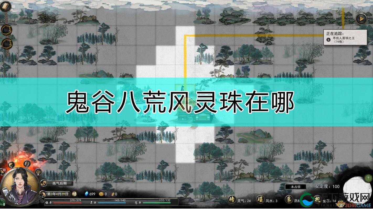 鬼谷八荒灵珠纯度不够?这些方法让你轻松提升!