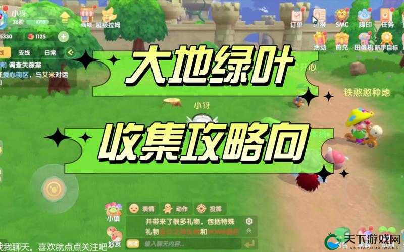 摩尔庄园手游大地绿叶获得攻略