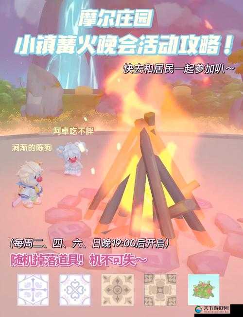 摩尔庄园手游七彩地砖获得攻略,资源管理的艺术