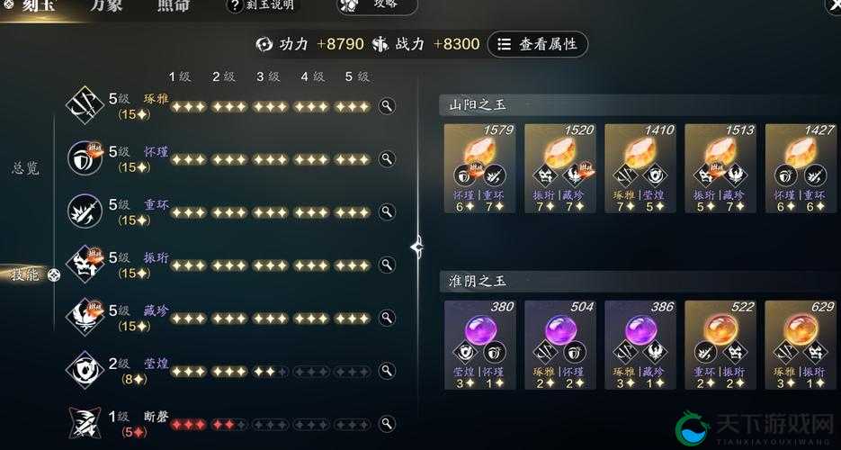 天涯明月刀手游五蝳技能详解与实战攻略