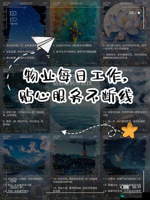 物业维修工老王和林诗诗:坚守岗位,守护家园