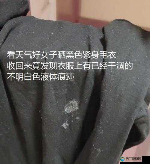 少妇 mm 被擦出白色液体:是意外还是有意?