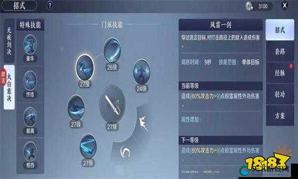 天刀手游五蝳技能效果全揭秘,诡秘凌厉,刀光如魅