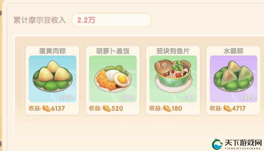 摩尔庄园手游粽子菜谱下架了怎么办