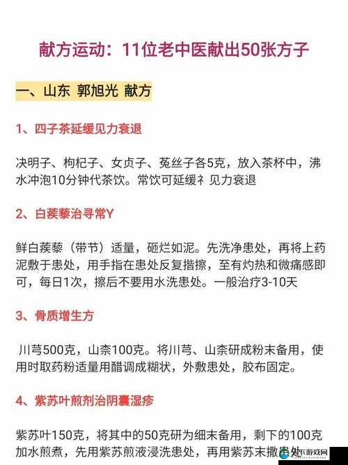 老中医杜雨婷排阴蝳之神奇疗法揭秘