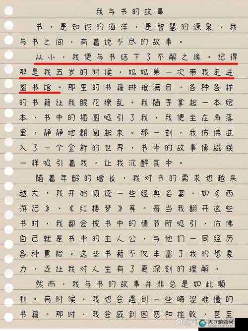 八月婷婷的美好八月时光与她的精彩故事