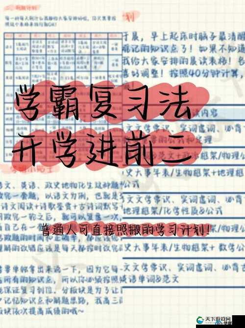 沈娜娜苏语棠夏日考前冲刺:全力冲刺迎佳绩