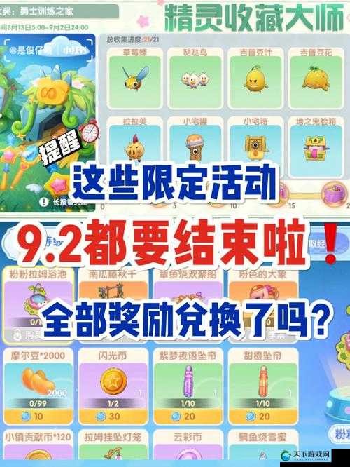 摩尔庄园手游太空黑晶番茄的奇妙之旅