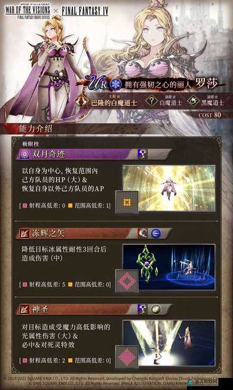 FFBE幻影战争,属性克制关系深度解析