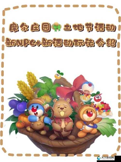 摩尔庄园手游土伯伯礼物领取攻略