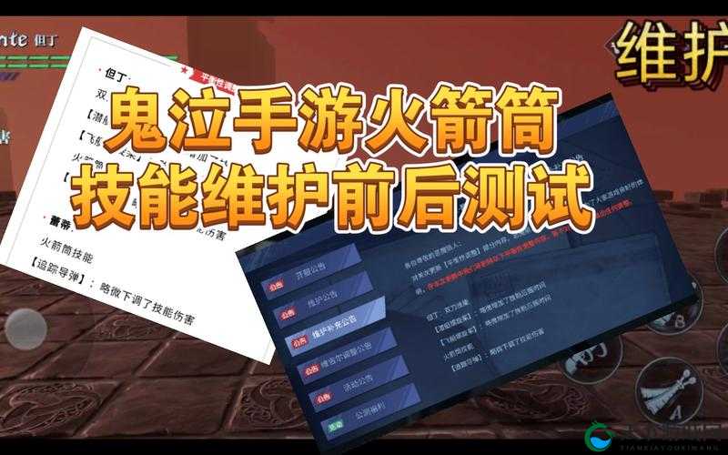 鬼泣巅峰之战火箭筒,削弱前后的影响与策略调整
