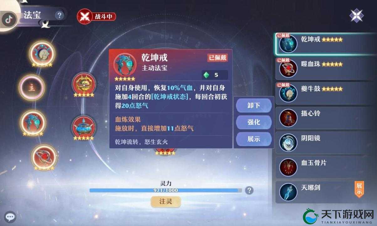 梦幻新诛仙全阵型一览,资源管理中的智慧指南