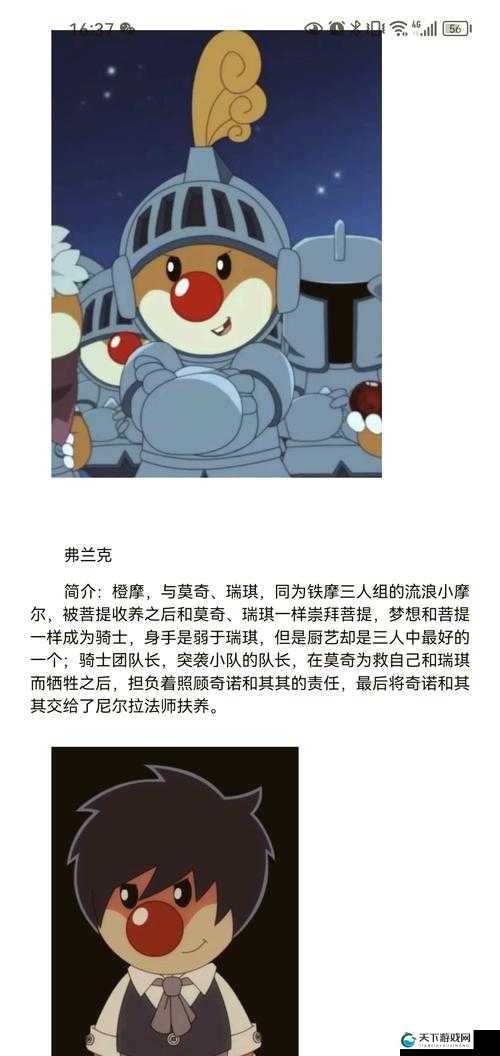 摩尔庄园手游,探寻咕噜果的奇妙之旅