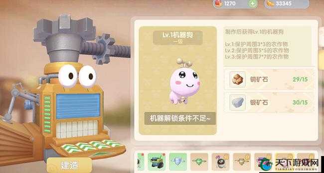 摩尔庄园手游机器狗获得攻略