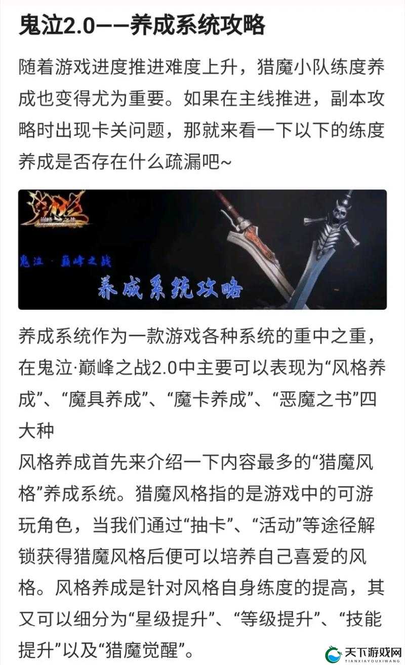 鬼泣巅峰之战零氪攻略,资源管理的艺术
