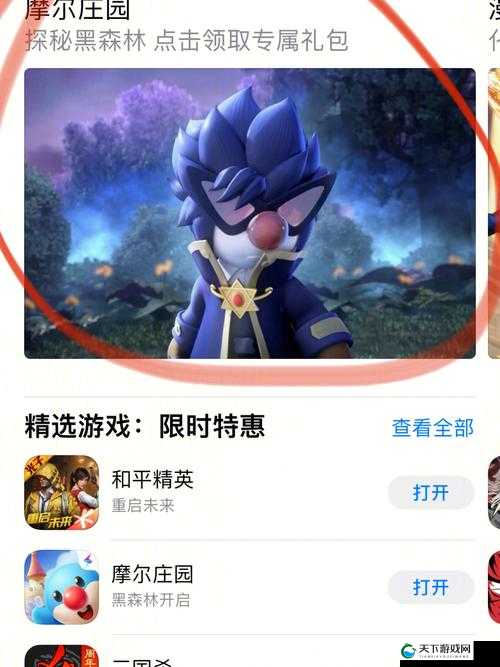 摩尔庄园手游紫藤花架获取方法一览