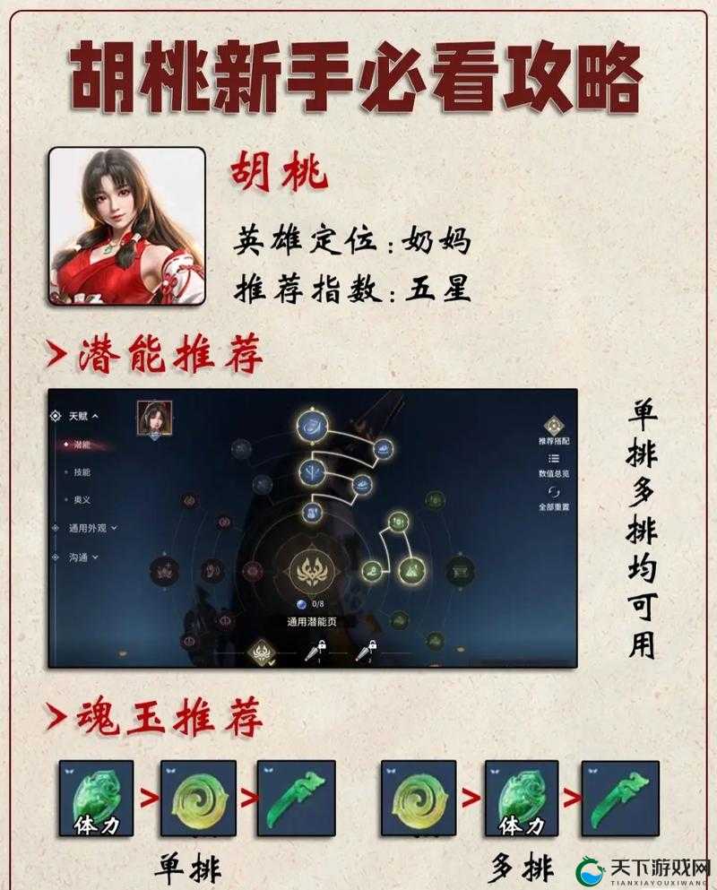 永劫无间胡桃全技能一览,资源管理的高效艺术