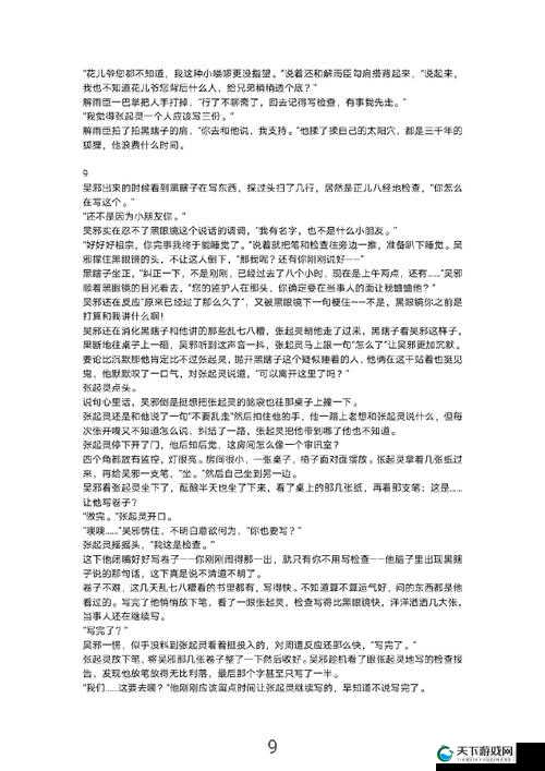 公交车上的粗暴肉开荤:高 H 文的刺激与冒险