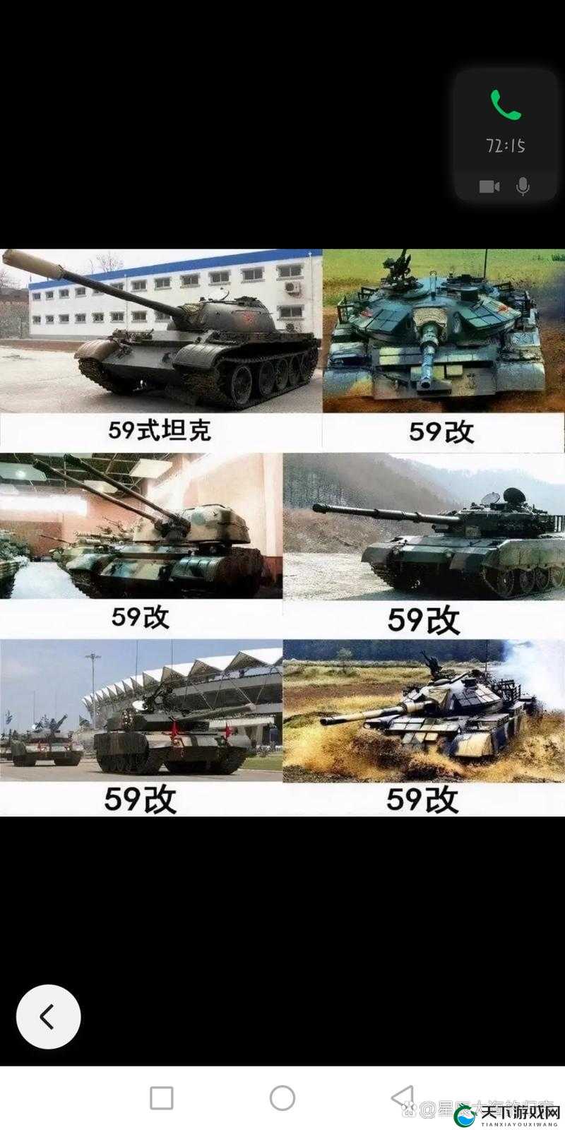 59 式和 62 式的区别与演进:中国轻武器的发展历程