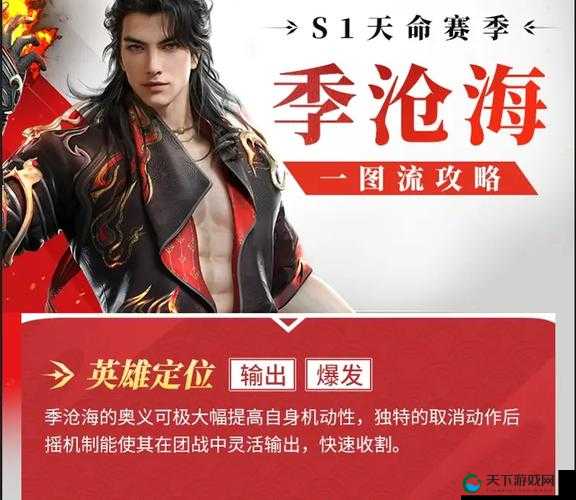 永劫无间季沧海天赋印记选择攻略,资源管理的艺术