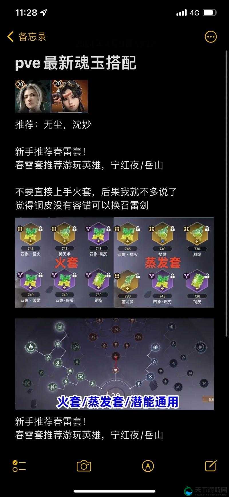 永劫无间近战武器魂玉搭配全攻略