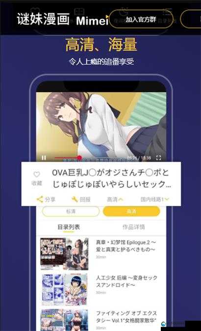 MIMEIAPP 永久官网版入口 带来便捷体验与丰富内容