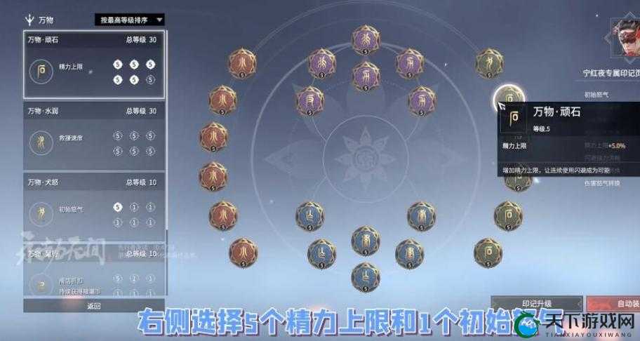 永劫无间宁红夜,天赋加点策略大揭秘
