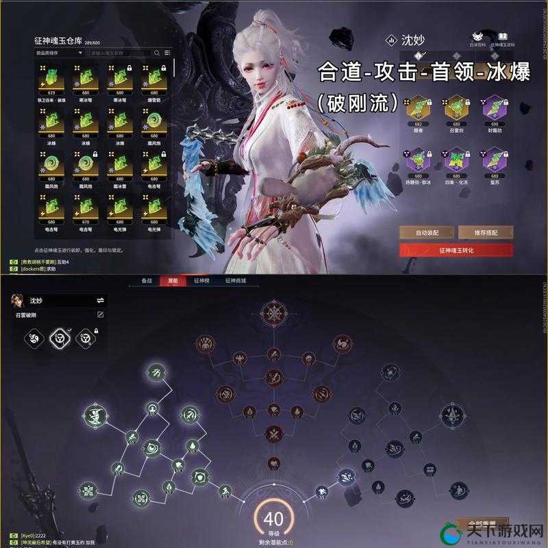 永劫无间,解锁魂玉搭配的无限可能
