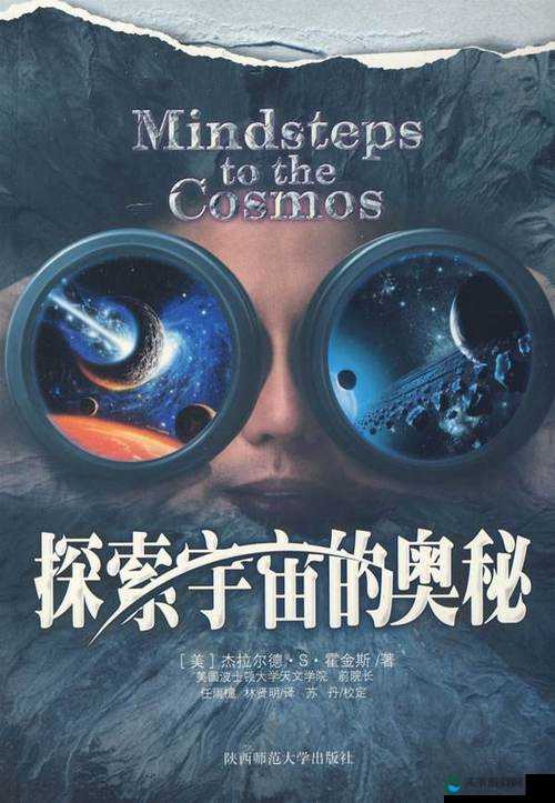 88tit:探寻宇宙的奥秘