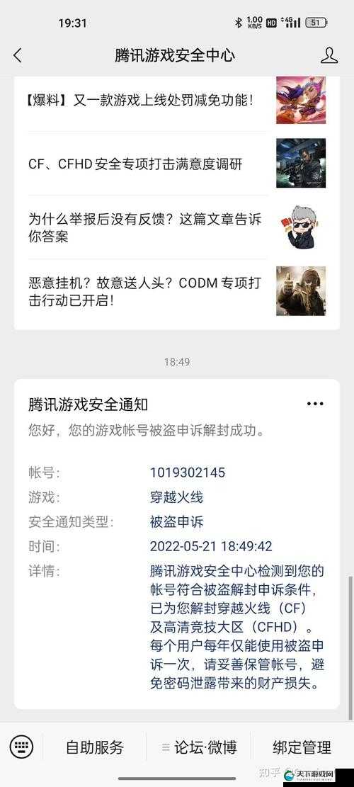 CFHD改名攻略