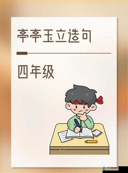 亭亭玉立与天香综合症的关系探究及其影响因素分析