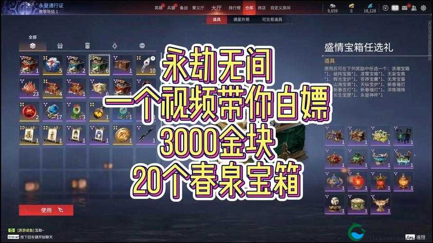 永劫无间金块价格揭秘,解锁游戏奢华装扮的钥匙