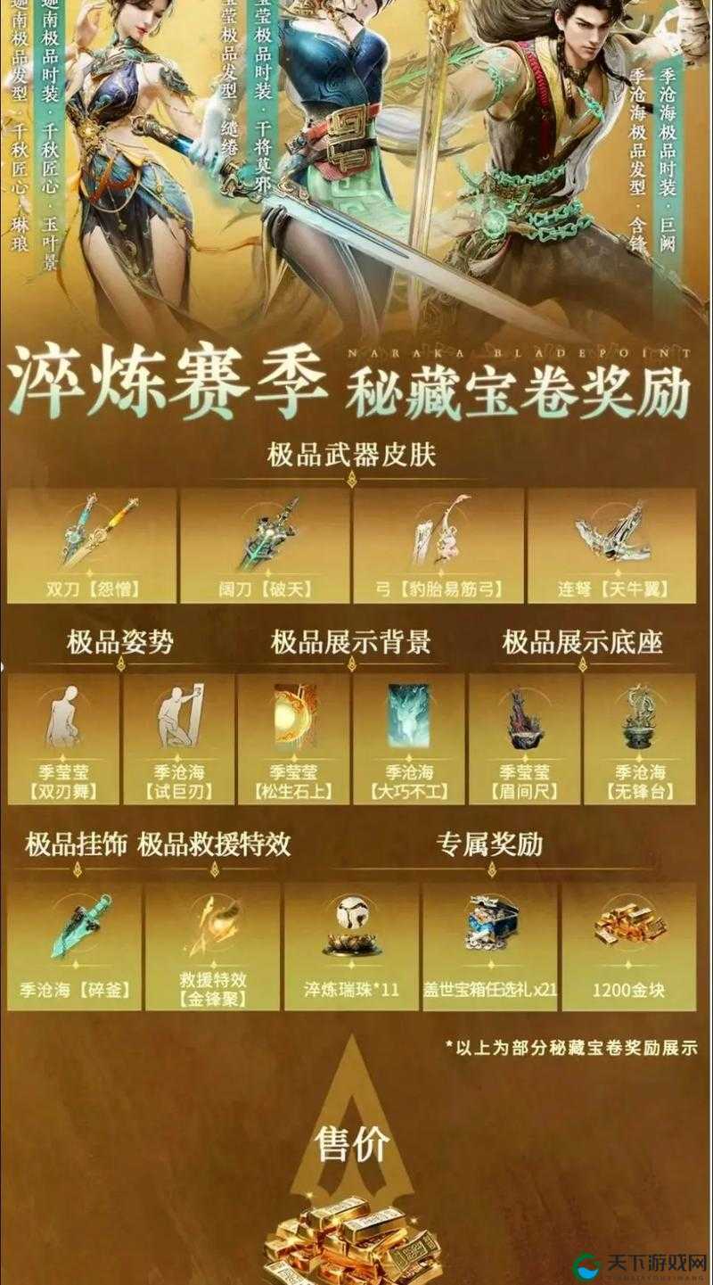 永劫无间特典奖励领取全攻略,解锁你的游戏宝藏