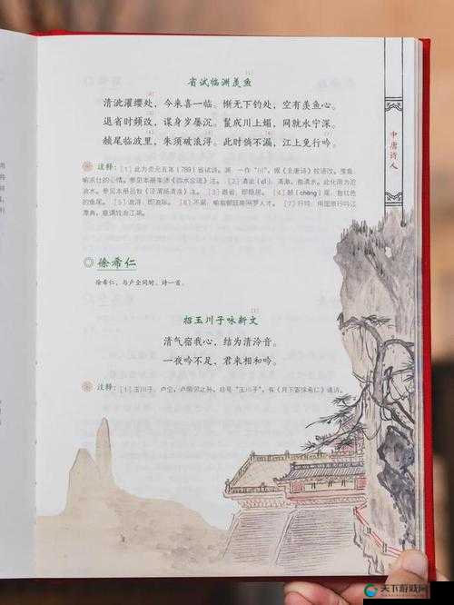 女人越喊男人越往里寨最经典十首诗之独特魅力呈现