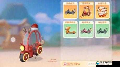 摩尔庄园手游璜铯摩托车获得攻略