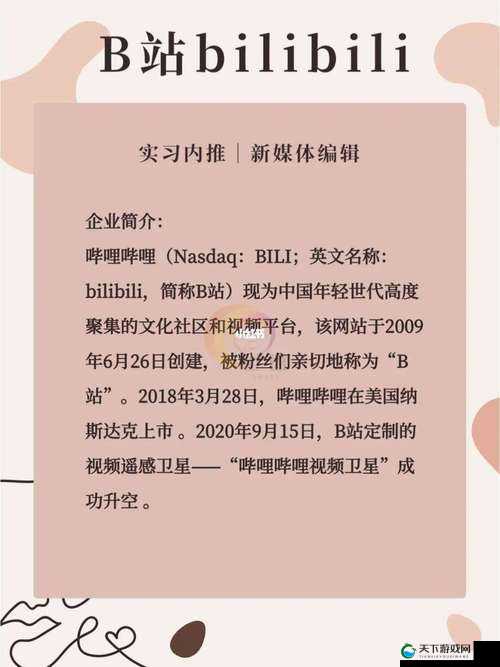 B站 大全永不收费 2024 入口在哪:探索其神秘所在的路径