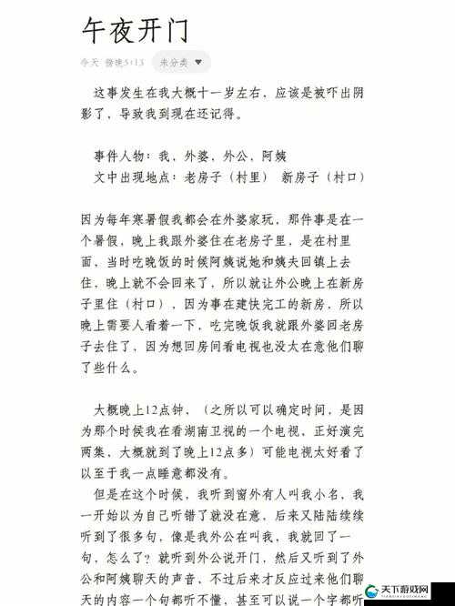 好色农民的乡村故事:充满趣味与生活百态的传奇经历